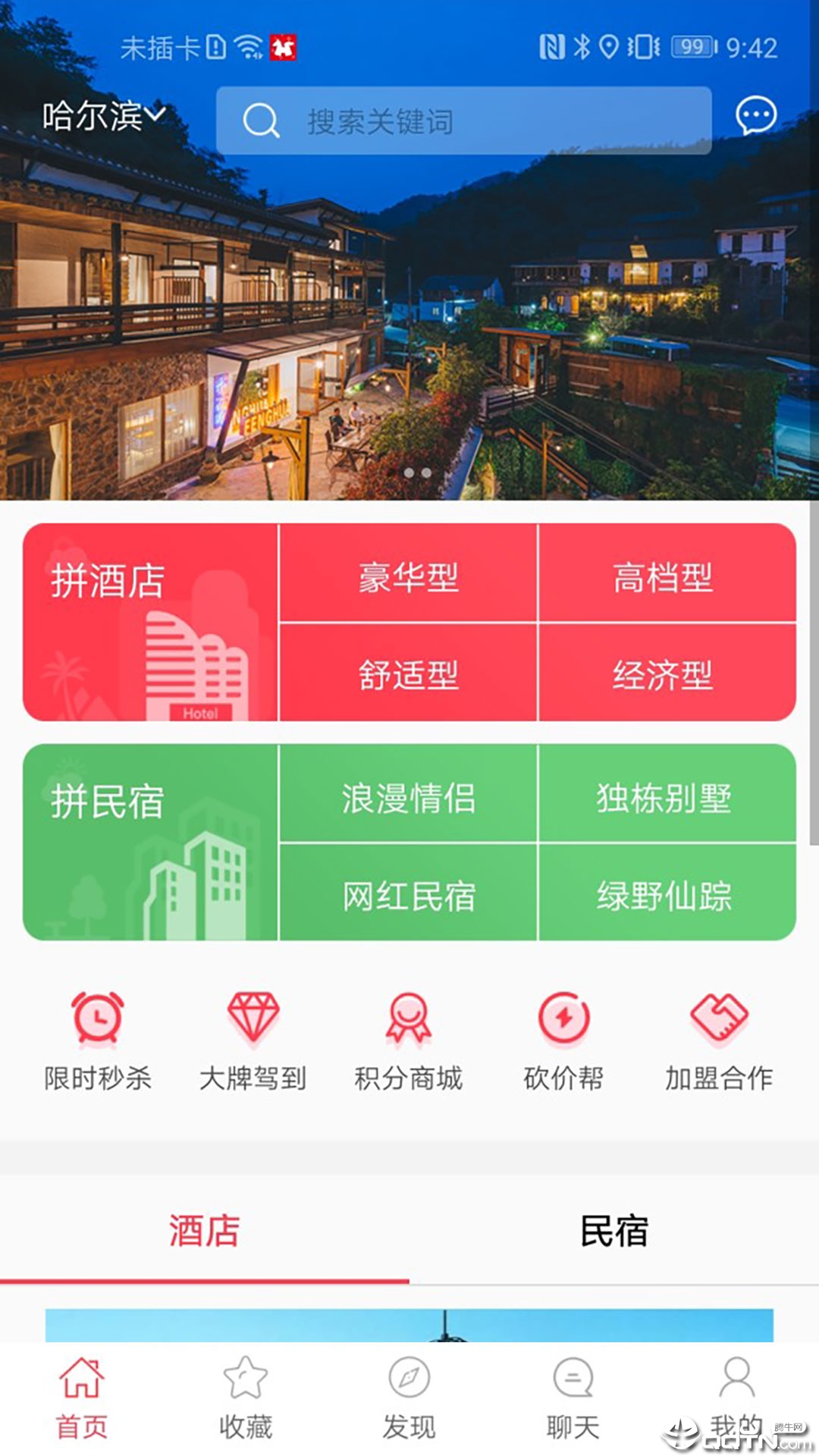 爱拼途