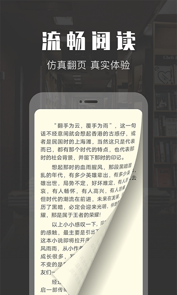 免费阅读小说 大全