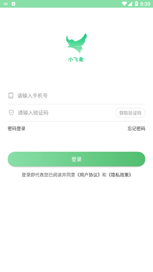 小讯飞象园丁