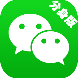 苹果微信分身版ios下载安装