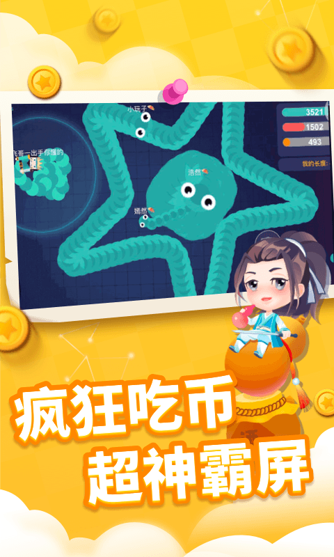 贪吃蛇进化论