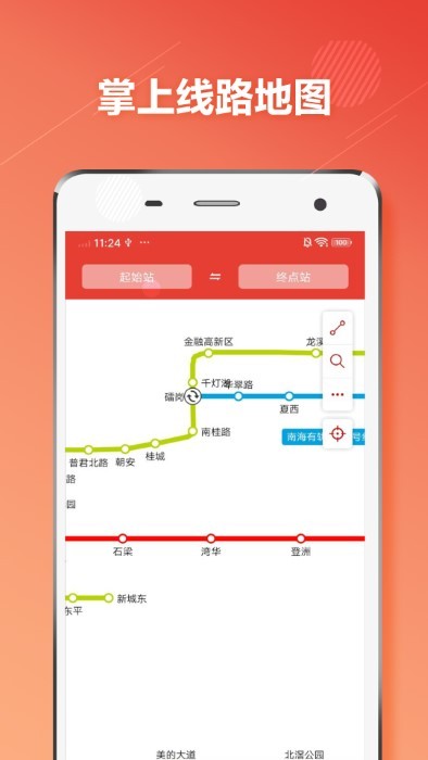 佛山地铁