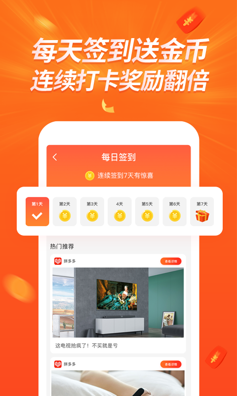 趣刮宝