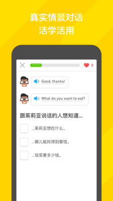 Duolingo（多邻国）