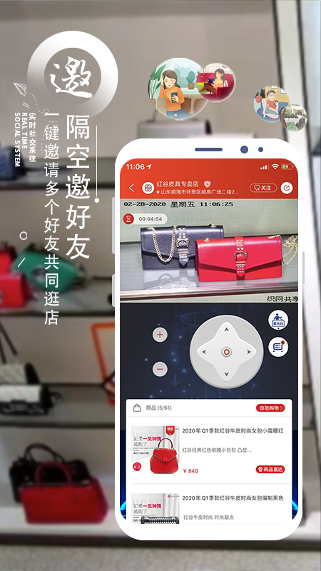 织网物联