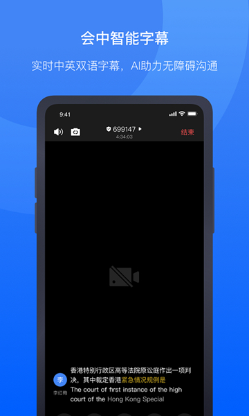 听见云会议app 安卓版v1.1.1818