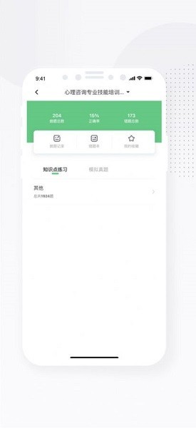 心岸心理手机版