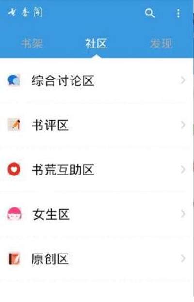 书香阁手机版