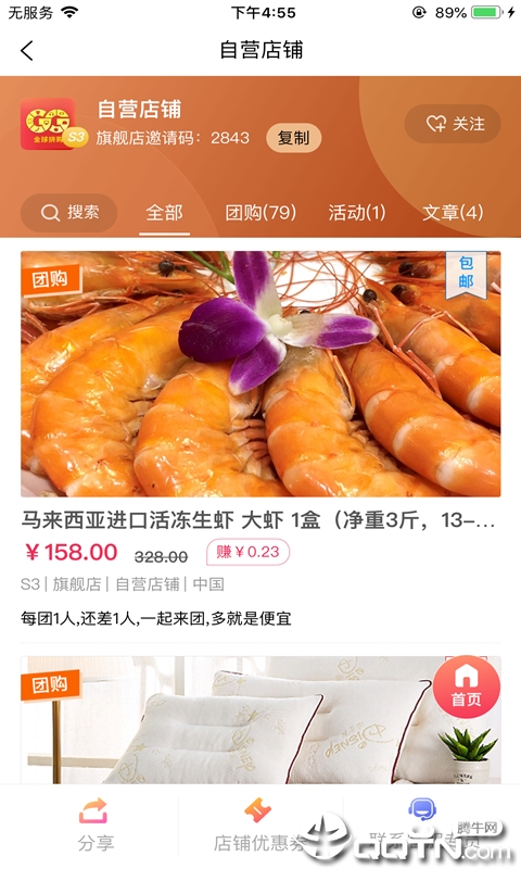 全球拼购跨境