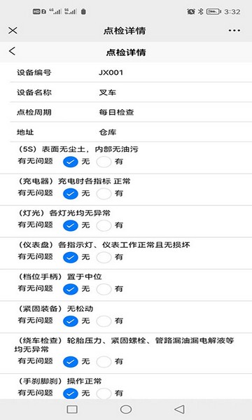 希睿云安全 安卓版v1.2.49