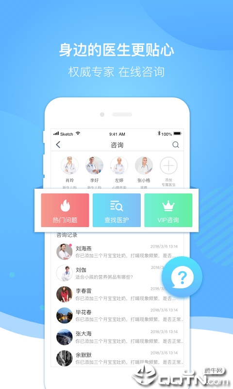 好孕来孕育