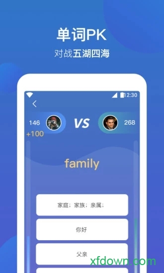 词会