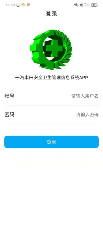 一汽丰田
