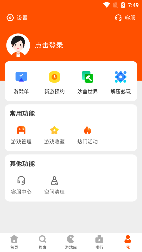 233游戏乐园下载
