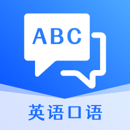 英语口语