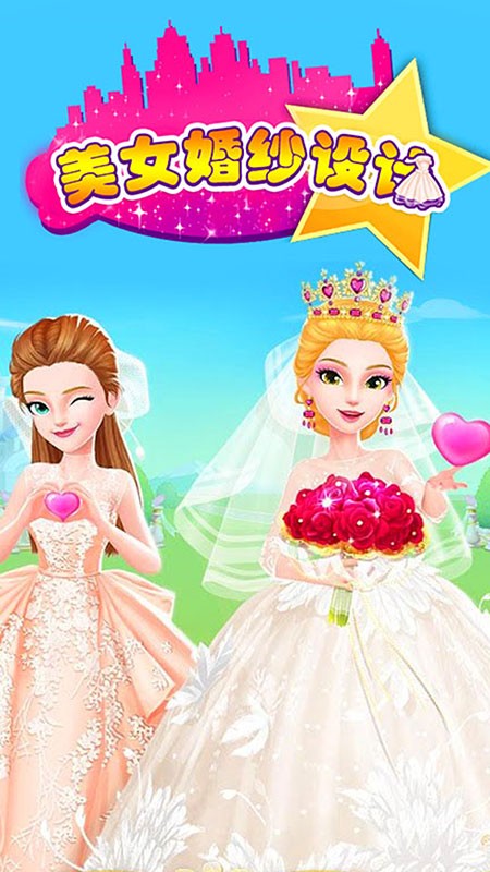 芭比公主婚纱换装