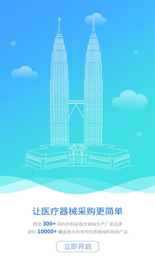 医汇通