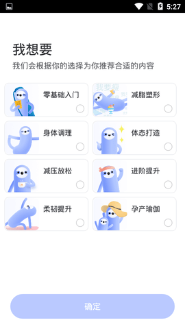 跑步软件