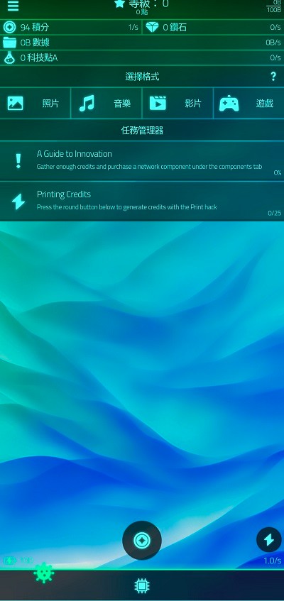 上传模拟器2app