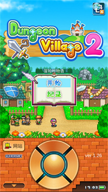冒险村物语2游戏安卓版
