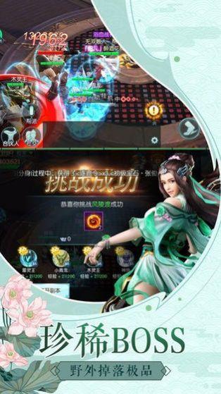 天途封神世界下载