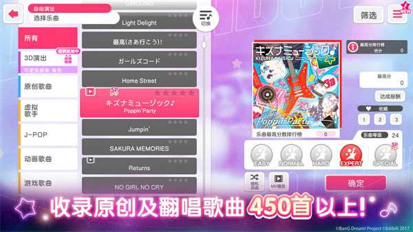 梦想协奏曲少女乐团派对游戏