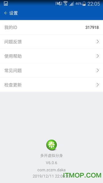 多开虚拟分身