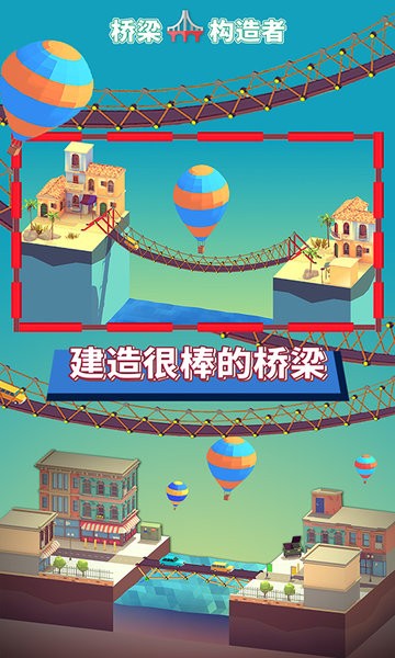 工程桥梁模拟器