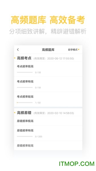 初级会计职称亿题库