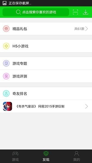 1733游戏盒子免费软件