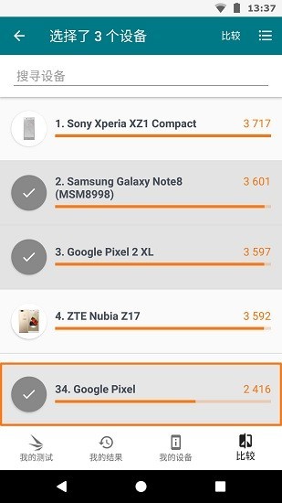 手机3DMark免费版