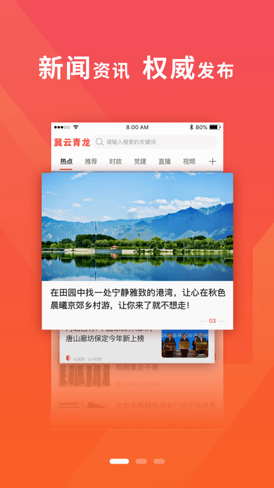 冀云青龙