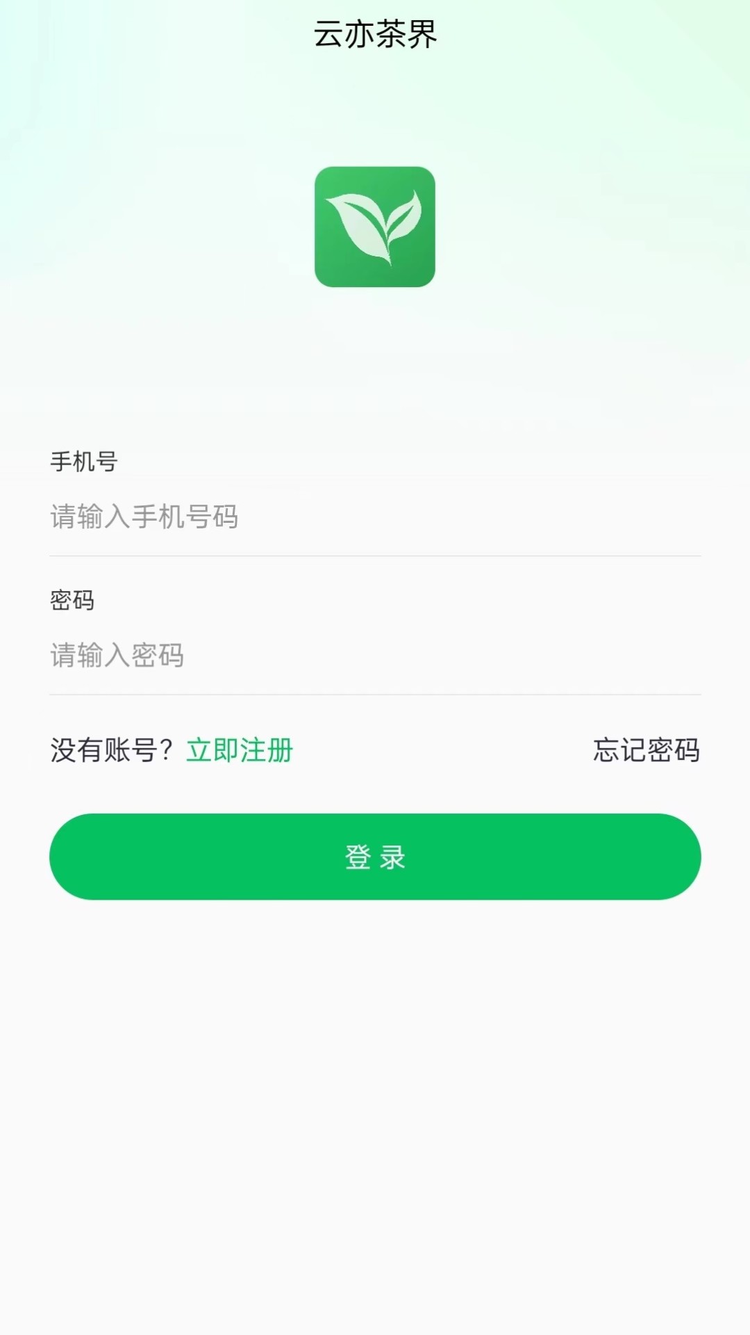 云亦茶界