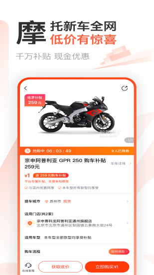 哈罗摩托探索版