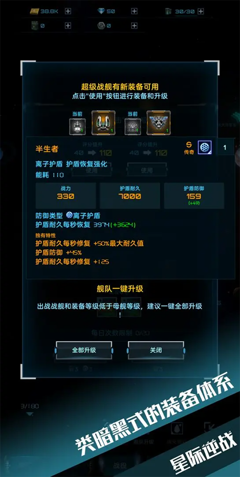 星际逆战手游