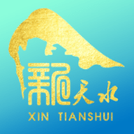 新天水客户端下载