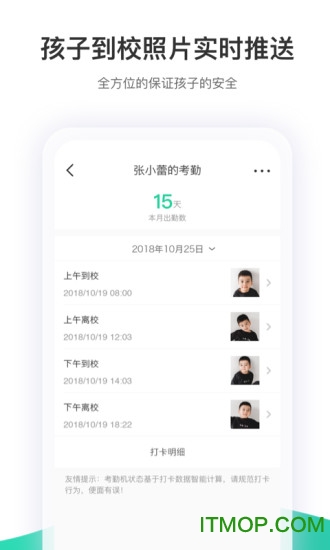 智慧树家长版免费版