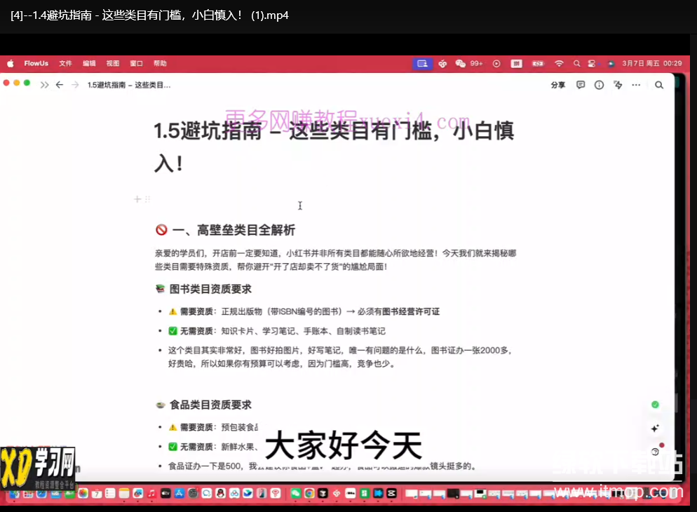 小红书手机版