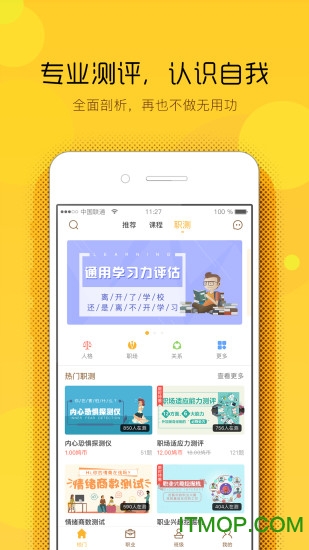 斑鸠职业
