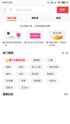 爱上小胖极速版