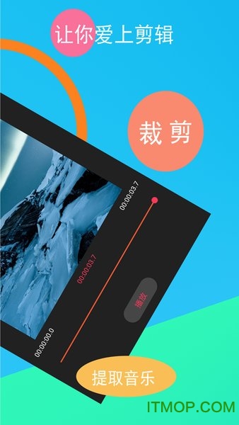 视频剪辑器