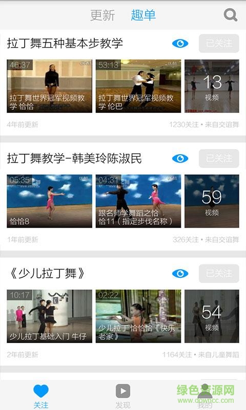 拉丁舞教程