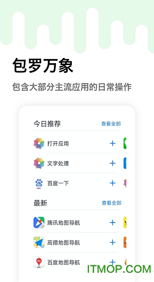 妙用快捷指令