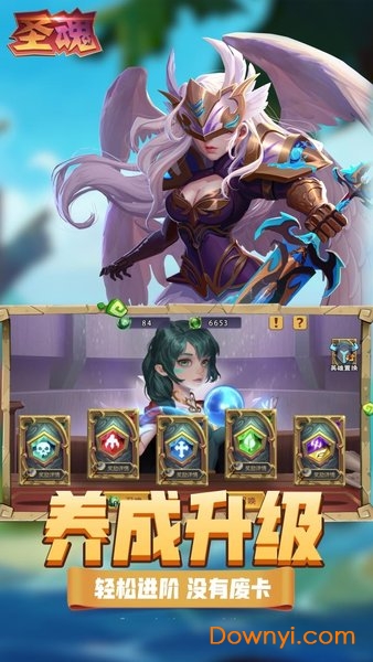 圣魂