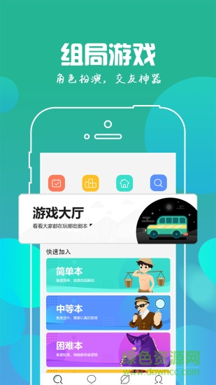 明星大侦探我是谜app