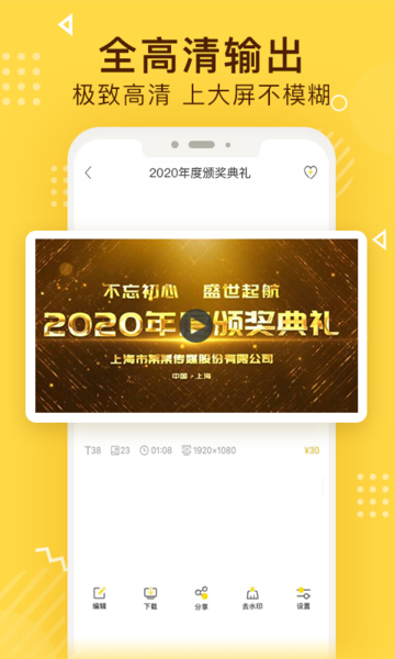 传影记极速版