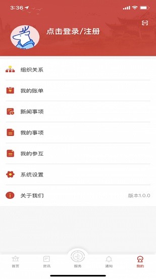 云岭职工APP官方