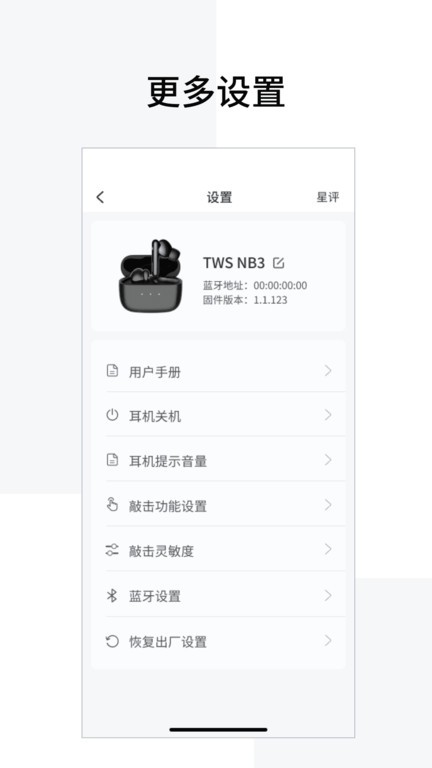 漫步者edifierconnect