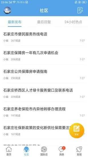 石家庄石门网