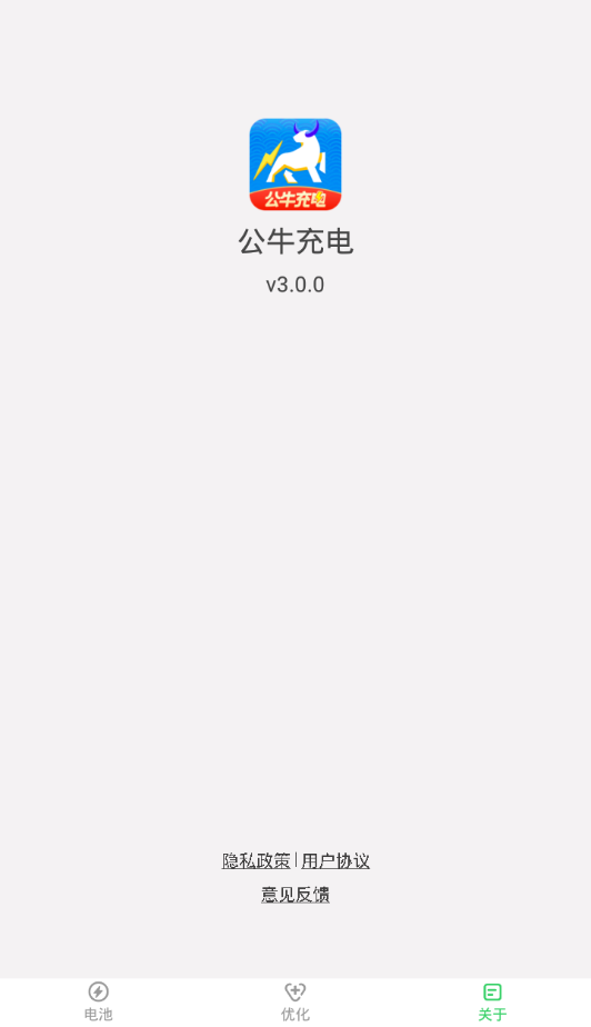 公牛充电